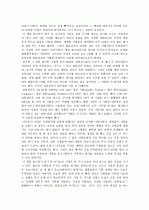 일본전산이야기 독후감 3페이지