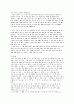 「글쓰기로 부업하라」를 읽고, 독서에 대한 강력한 동기와 글쓰기에 대하여 2페이지