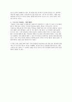 「글쓰기로 부업하라」를 읽고, 독서에 대한 강력한 동기와 글쓰기에 대하여 3페이지