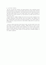 동아시아정치경제론 8페이지