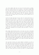 정해진 미래 독후감 2페이지