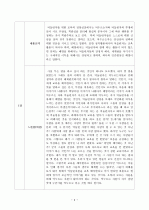 다음에 제시한 도서를 읽고 양식에 맞추어 보고서를 제출하시오.[페다고지]-파울로 프레이리 지음 2페이지