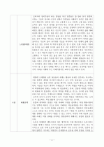 다음에 제시한 도서를 읽고 양식에 맞추어 보고서를 제출하시오.[페다고지]-파울로 프레이리 지음 4페이지