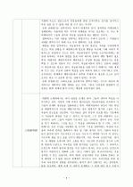 다음에 제시한 도서를 읽고 양식에 맞추어 보고서를 제출하시오.[페다고지]-파울로 프레이리 지음 5페이지