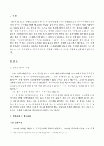 유치원평가의 변화과정을 서술하고 발전방향을 제언하시오. (유치원 평가의 개념, 변화과정, 발전방향제언) 2페이지