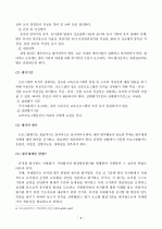 유치원평가의 변화과정을 서술하고 발전방향을 제언하시오. (유치원 평가의 개념, 변화과정, 발전방향제언) 4페이지