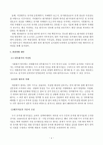 유치원평가의 변화과정을 서술하고 발전방향을 제언하시오. (유치원 평가의 개념, 변화과정, 발전방향제언) 5페이지