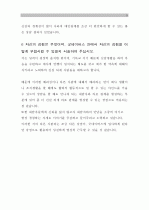 굿네이버스 채용 사회복지사 자기소개서 합격예문(심리치료사 포함)과 면접 기출질문 팁(다운 샘플 양식은 무료) 자기소개서 서류 통과 5페이지