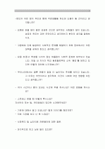 굿네이버스 채용 사회복지사 자기소개서 합격예문(심리치료사 포함)과 면접 기출질문 팁(다운 샘플 양식은 무료) 자기소개서 서류 통과 7페이지