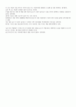 글쓰기로 부업하라 3페이지