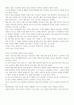 책을 읽는 사람만이 손에 넣는 것 2페이지
