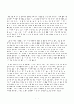 세계 명작소설의 꽃, 반전작가 레마르크의 섬세한 필체가 일품인   2페이지