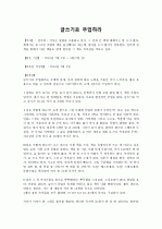 [독후감] 글쓰기로 부업하라, 전주양, 마음세상, 리얼독후감 1페이지