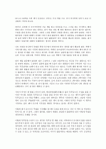 [독후감] 글쓰기로 부업하라, 전주양, 마음세상, 리얼독후감 2페이지
