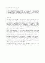 [독후감] 글쓰기로 부업하라, 전주양, 마음세상, 리얼독후감 3페이지