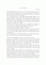 글쓰기로 부업하라 (독후감) 1페이지