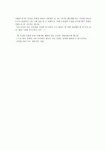 글쓰기로 부업하라 (독후감) 3페이지