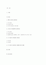 벡의 인지적 성격이론과 로저스의 현상학적 성격이론 2페이지