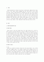 초기 클라이언트의 정보를 효과적으로 수집하기 위해  3페이지