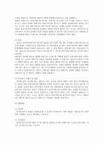 초기 클라이언트의 정보를 효과적으로 수집하기 위해  5페이지