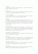 초기 클라이언트의 정보를 효과적으로 수집하기 위해  6페이지