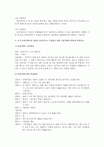초기 클라이언트의 정보를 효과적으로 수집하기 위해  7페이지