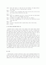초기 클라이언트의 정보를 효과적으로 수집하기 위해  9페이지