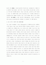 간호전문직의 미래와 발전방향 2페이지