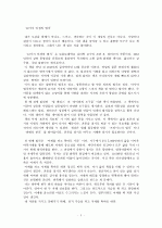 12가지 인생의 법칙 1페이지