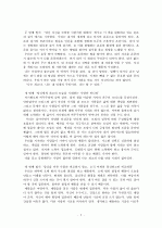 12가지 인생의 법칙 2페이지