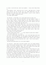12가지 인생의 법칙 3페이지