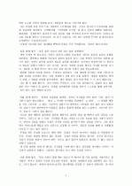 12가지 인생의 법칙 4페이지