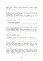 12가지 인생의 법칙 5페이지
