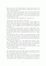 12가지 인생의 법칙 6페이지