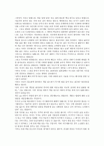 하루 한 권 독서법을 읽고 독서뿐 아니라 습관이 바뀌었다. 2페이지