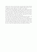 하루 한 권 독서법을 읽고 독서뿐 아니라 습관이 바뀌었다. 3페이지