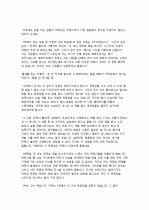 글쓰기로 부업하라 독후감 2페이지