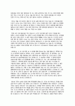 글쓰기로 부업하라 독후감 3페이지