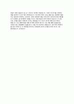 글쓰기로 부업하라 독후감 4페이지