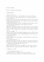 글쓰기로 부업하라! 1페이지