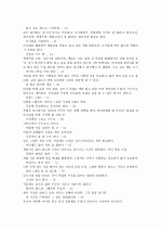 글쓰기로 부업하라! 2페이지