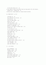 글쓰기로 부업하라! 3페이지