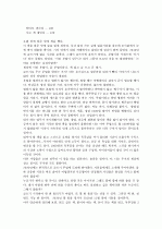 글쓰기로 부업하라! 4페이지
