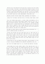 개인주의자 선언 독후감 1페이지