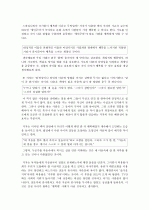 개인주의자 선언 독후감 2페이지