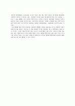 개인주의자 선언 독후감 3페이지