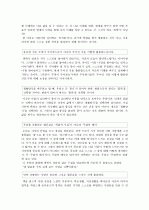 미움받을용기 독후감 2페이지