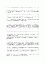 미움받을용기 독후감 3페이지