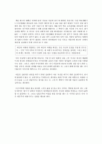 미움받을용기 독후감 4페이지