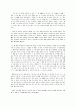 부의 추월차선을 독후감 1페이지